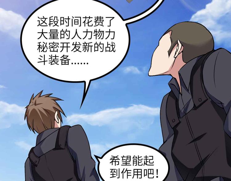 第158话 特别行动队出击！19