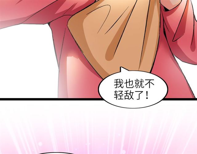 第99话 桃花运般的截杀！57