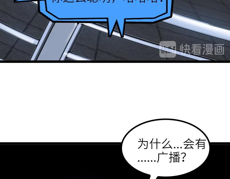 第72话 我想活下去！86