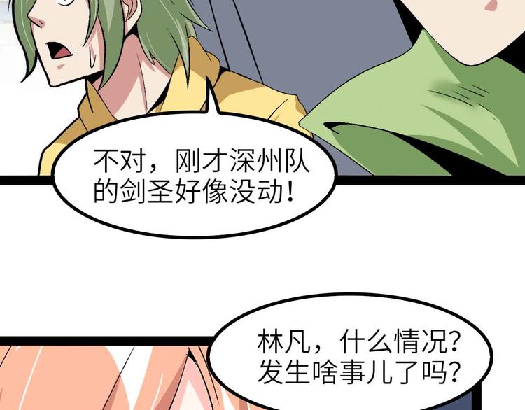 第114话 逼至死角！32