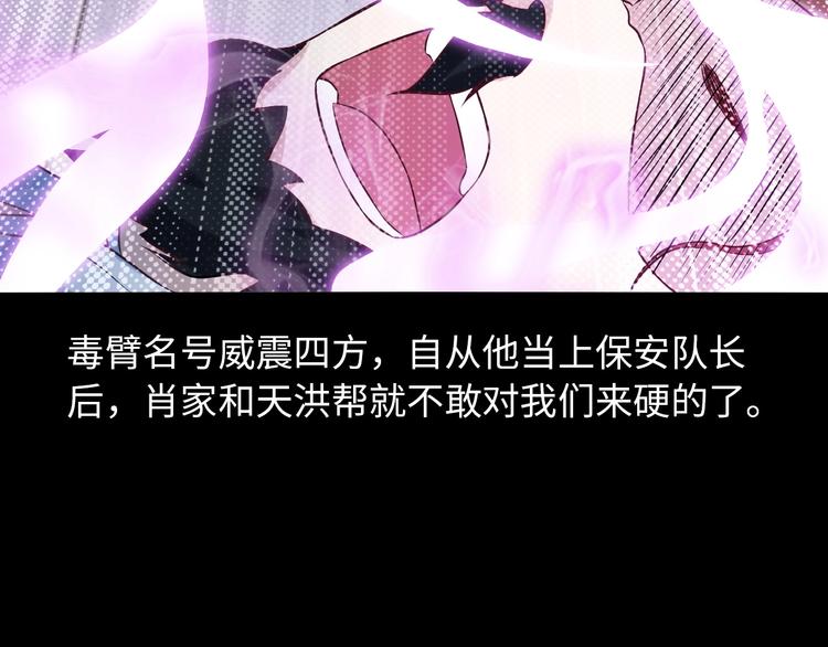 第13话 最正宗的KTV按摩10