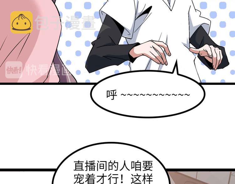 第171话 不要再捉弄我了！30