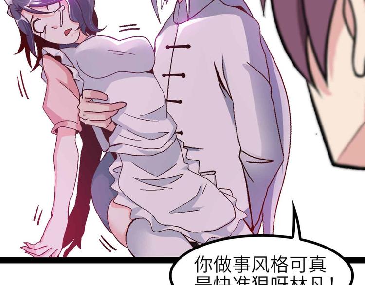 第134话 给赵爷补身子！69