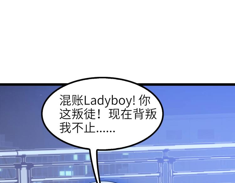 第73话 被暗算的滋味！44