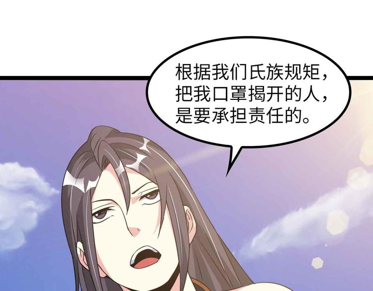第184话 父债子偿79