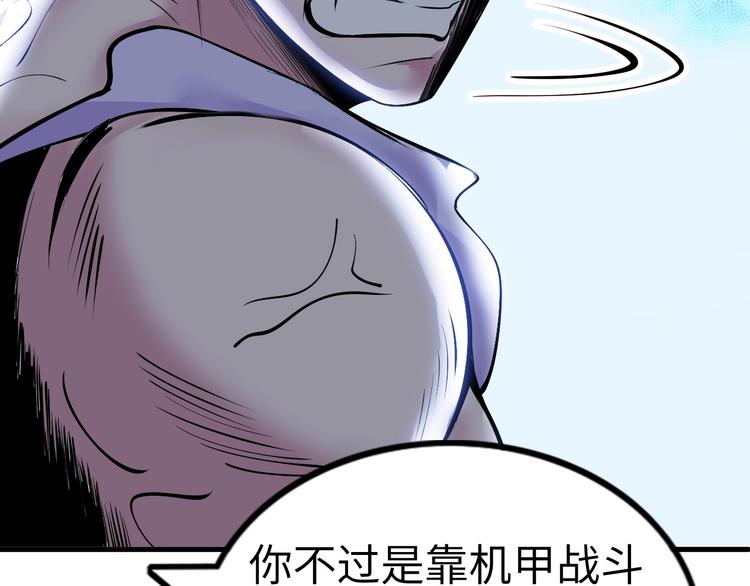 第54话 人间尤物75