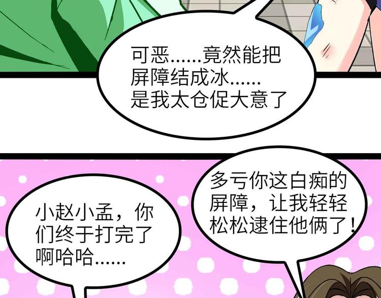 第129话 小姐你的衣服！54