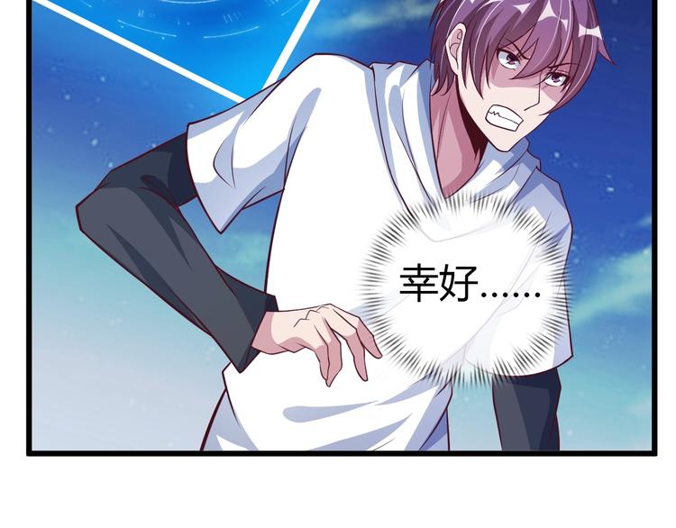 第30话 我的蘑菇被她吃了！97