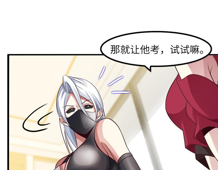 第27话 来自黑目迩的挑战！103