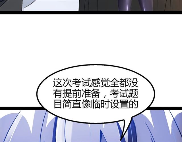 第89话 不看好我？！84