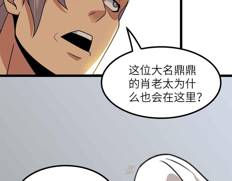 第203话 首领，登场！13
