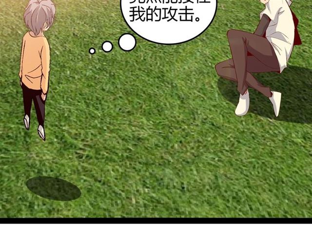 第97话 我不是针对你！51