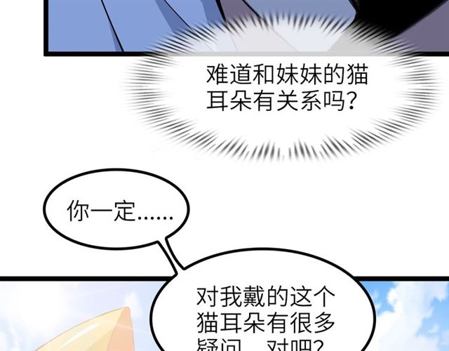 第100话 发现弱点14