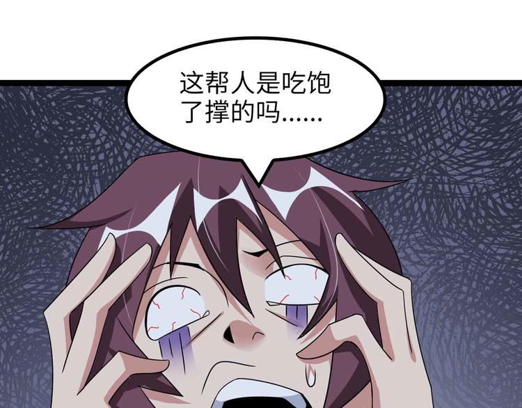 第171话 不要再捉弄我了！89