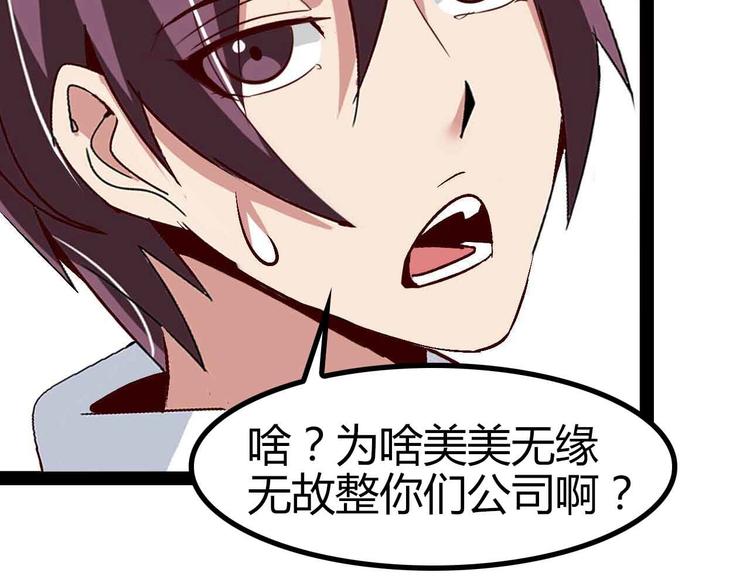 第136话 夺妻之恨！37