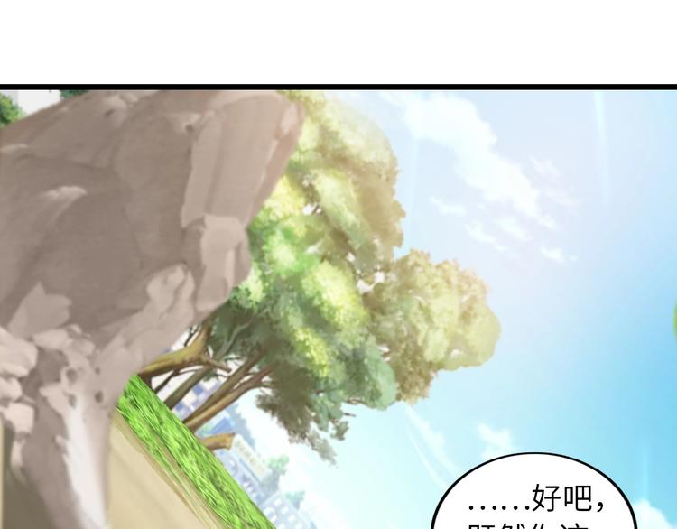 第43话 男男授受不亲8