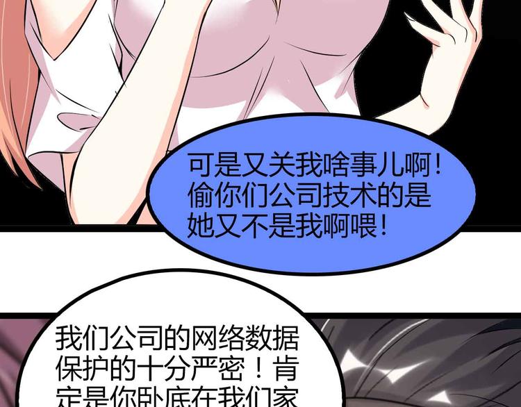 第136话 夺妻之恨！42