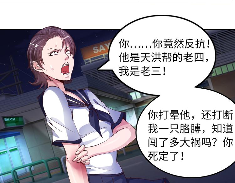 第7话 连初中生都不放过109