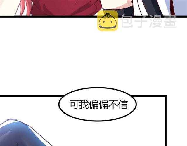 第85话 校长你不用解释75