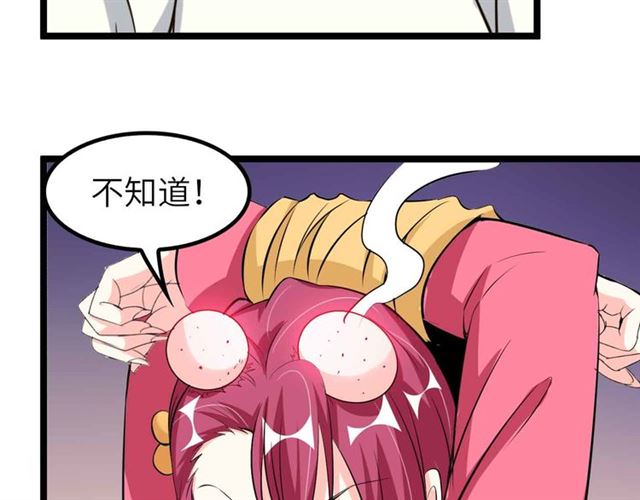 第109话 幕后黑手！42