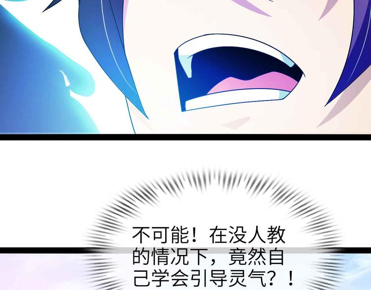 第165话 进化徽章！47