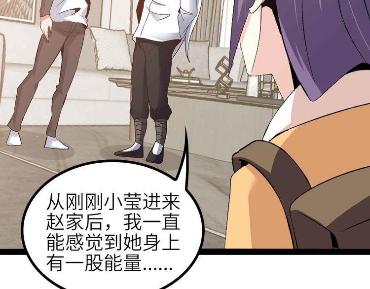 第134话 给赵爷补身子！79