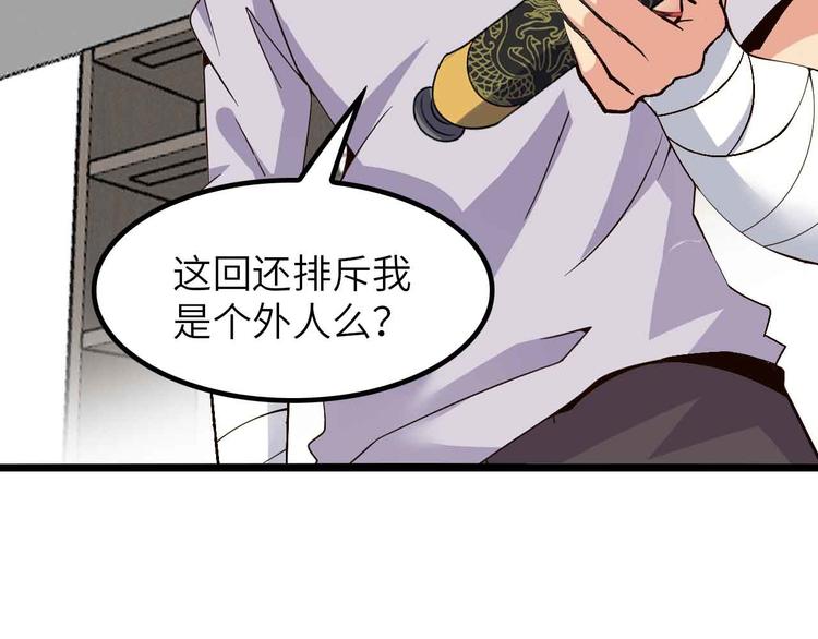 第198话 龙脉藏图，get！55