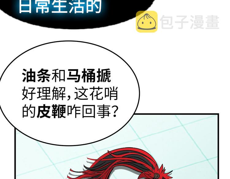 第1话 大天才系统登陆成功125