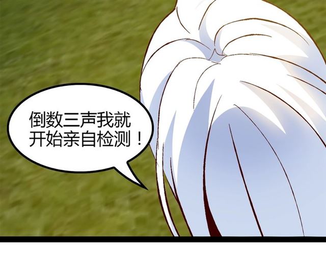 第93话 我亲自和你打！28