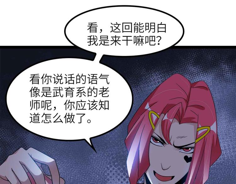 第185话 我只要你的人！48