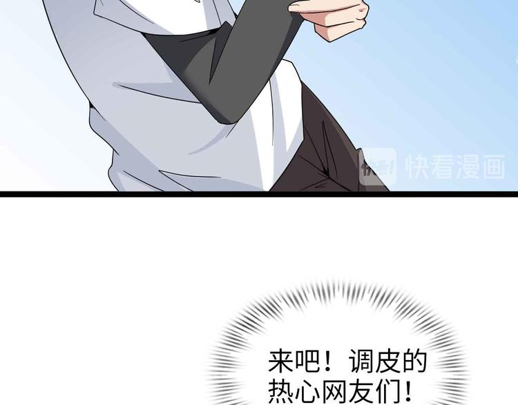第173话 称为大热网红吧！25