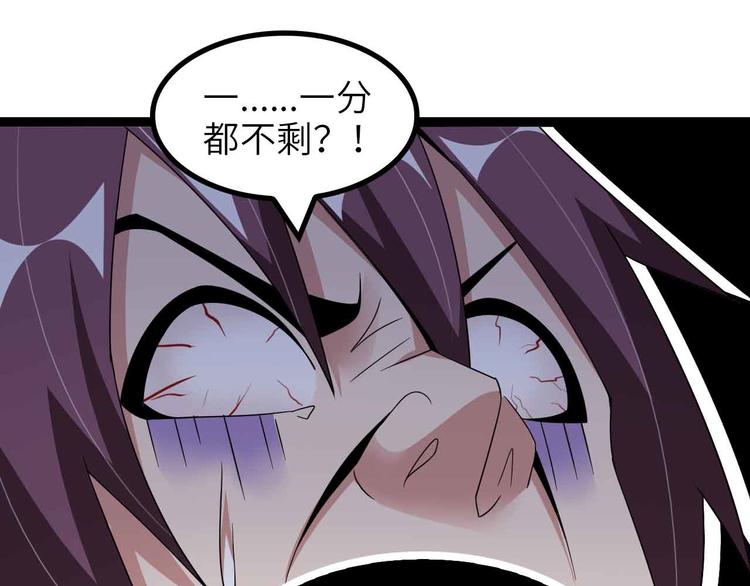 第170话 发家致富新路子！7