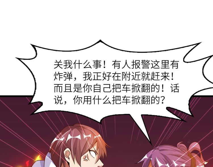 第38话 相信我吧！50