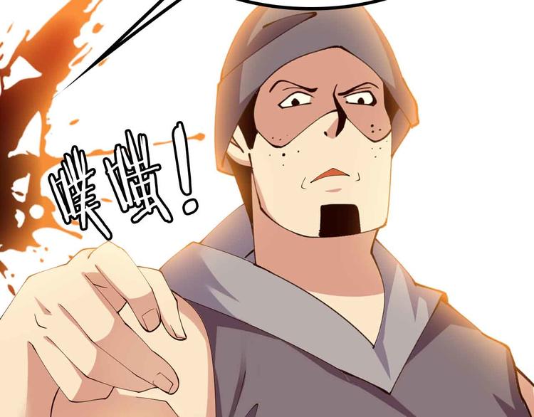 第197话 重生的武者！30