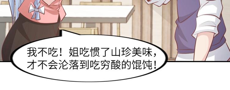 第19话 科技天才首秀92