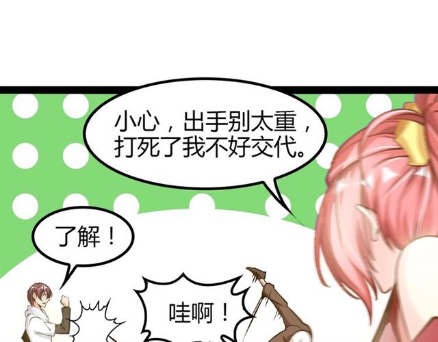 第92话 全都给我上！70