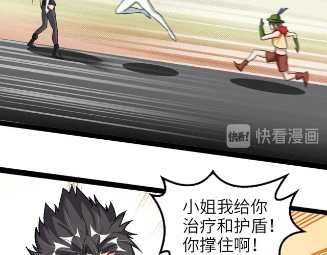 第112话 夺得一血！76
