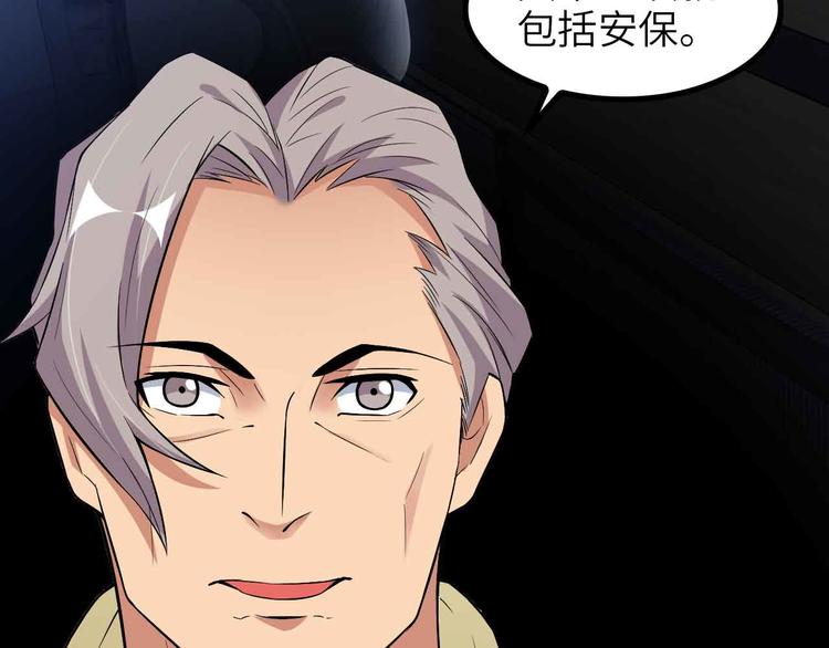 第179话 赵家与特别行动队41