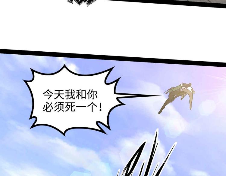 第143话 仇恨的力量！13