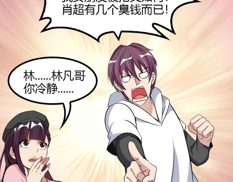 第171话 不要再捉弄我了！15