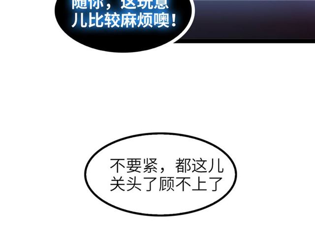 第102话 目前最狠的道具！34