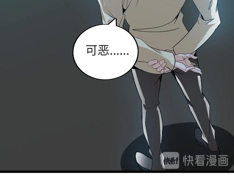第66话 捆仙索40