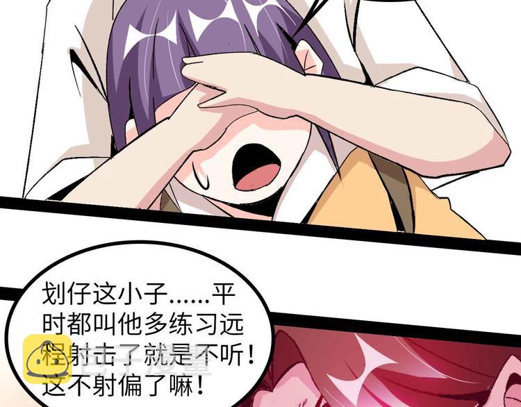 第127话 冒犯淑女！81