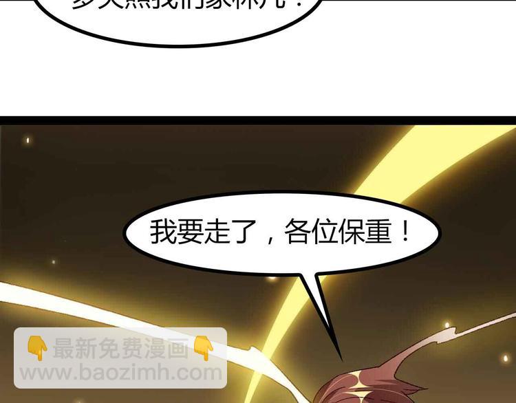第136话 夺妻之恨！20