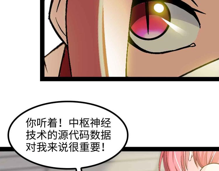 第143话 仇恨的力量！23