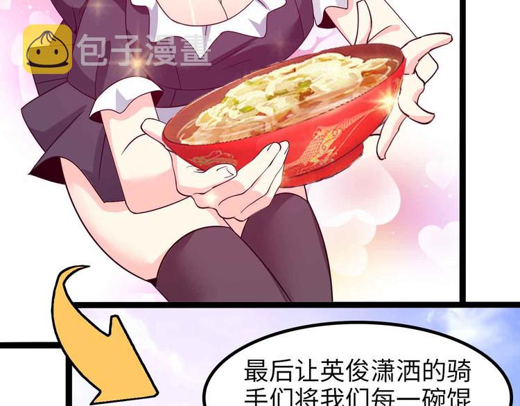 第170话 发家致富新路子！54