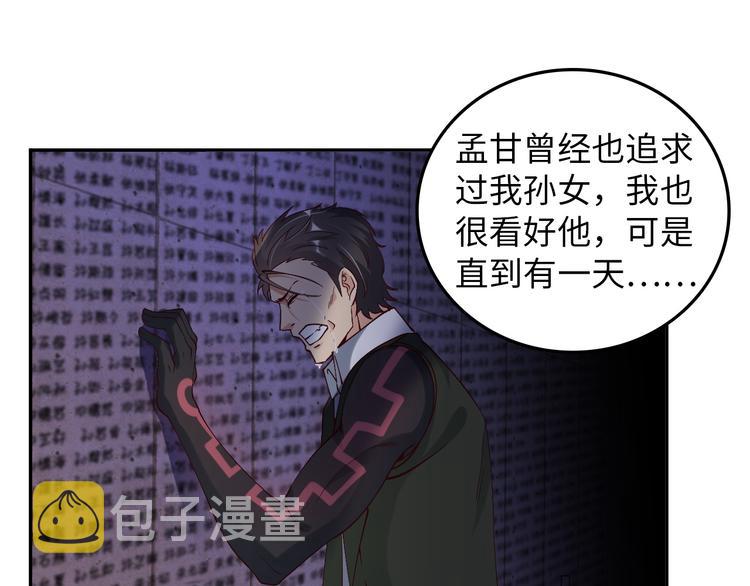 第9话 她从未恋爱的真正原因82