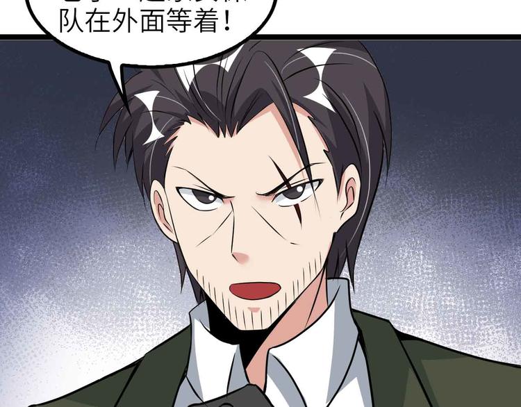 第123话 老子也上天了！14