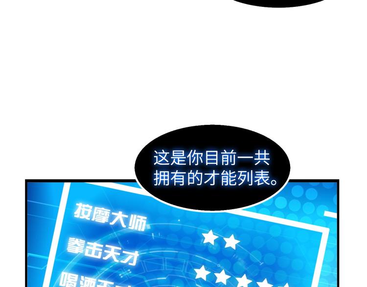 第21话 我只想安静的做个学霸73