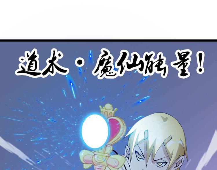 第189话 雷振子的碾压！29